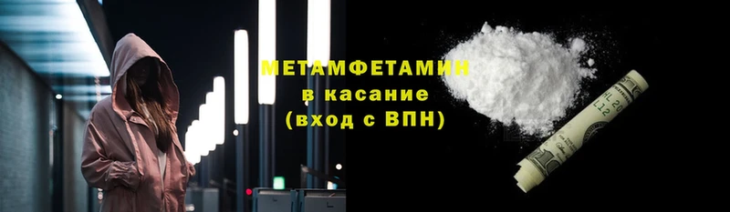 где найти   Егорьевск  Метамфетамин кристалл 